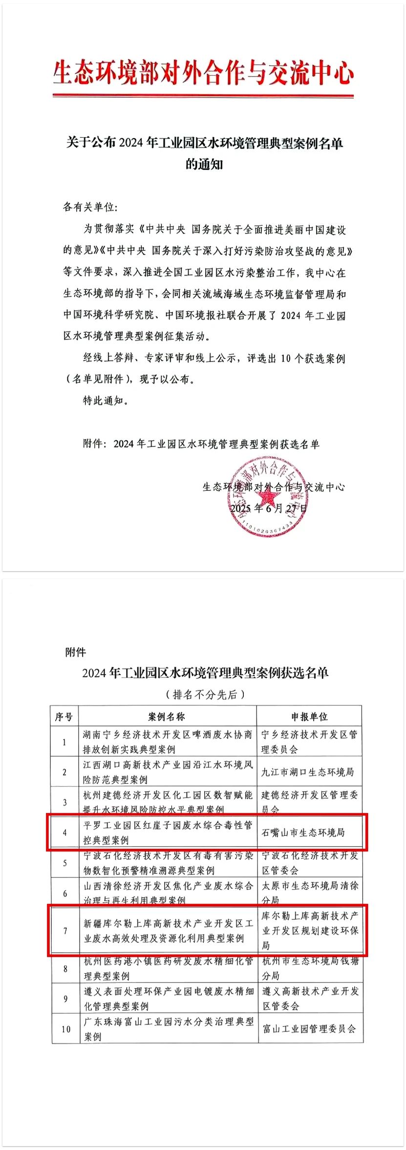 1755217158176436.jpg 微信圖片_2025-08-15_081849_737.jpg