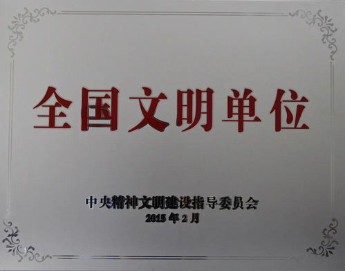中車戚墅堰公司榮獲江蘇省五一勞動(dòng)獎(jiǎng)狀 彰顯知識(shí)產(chǎn)權(quán)服務(wù)卓越成效