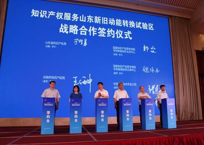 2018年'知識(shí)產(chǎn)權(quán)走基層 服務(wù)經(jīng)濟(jì)萬(wàn)里行'活動(dòng)山東站正式啟動(dòng) 助推知識(shí)產(chǎn)權(quán)服務(wù)創(chuàng)新