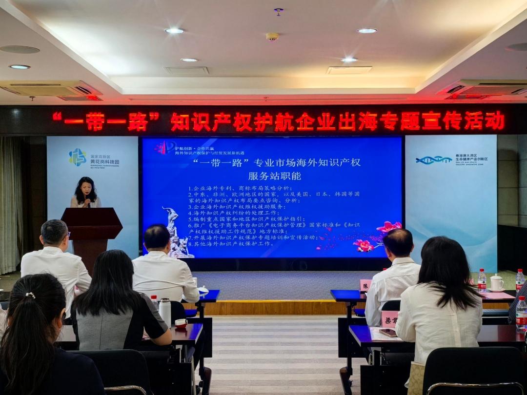 “一帶一路”知識產(chǎn)權(quán)服務(wù)新篇章 廣州越秀海外服務(wù)站揭牌
