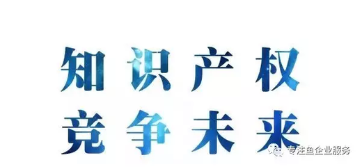 專注魚輔導(dǎo)禹涵環(huán)保通過知產(chǎn)貫標(biāo)，獲25萬政府資助——知識產(chǎn)權(quán)服務(wù)助力企業(yè)高質(zhì)量發(fā)展