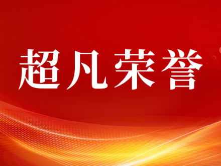 榮譽(yù)資質(zhì)與知識產(chǎn)權(quán)服務(wù) 企業(yè)創(chuàng)新發(fā)展的雙翼